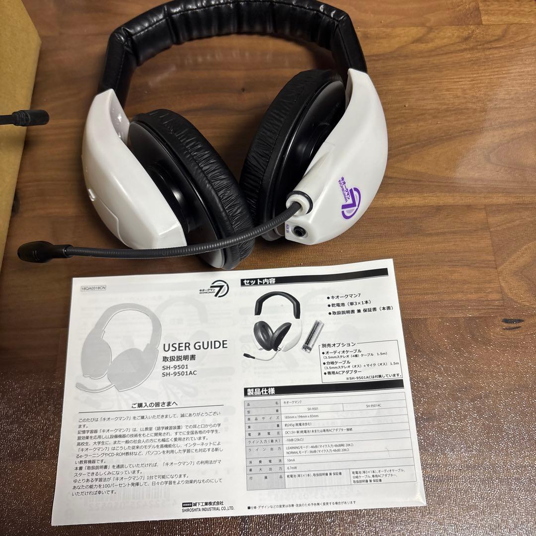 キオークマン7フルセット