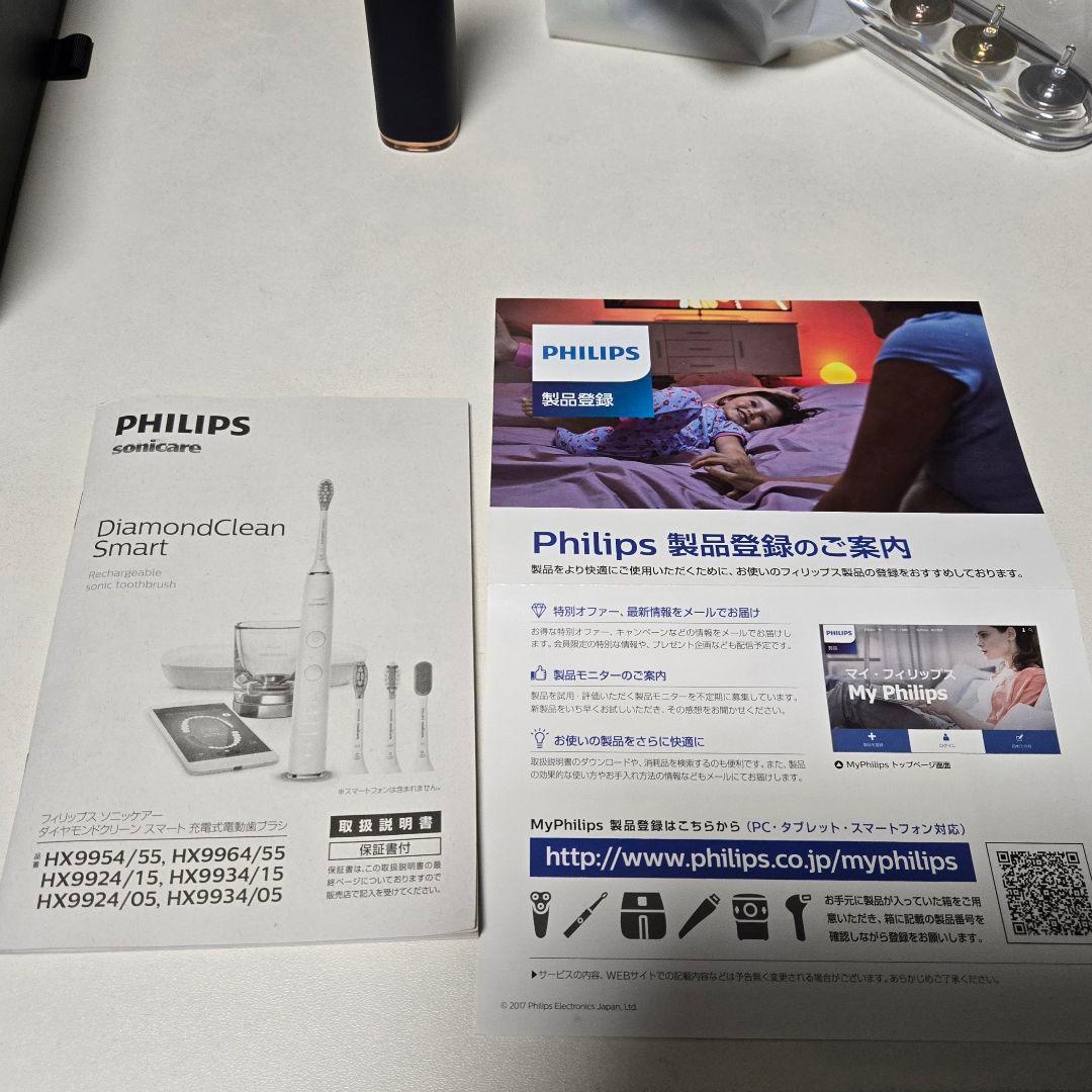 フィリップス　ソニッケアー　充電式電動歯ブラシ　 HX9964/55