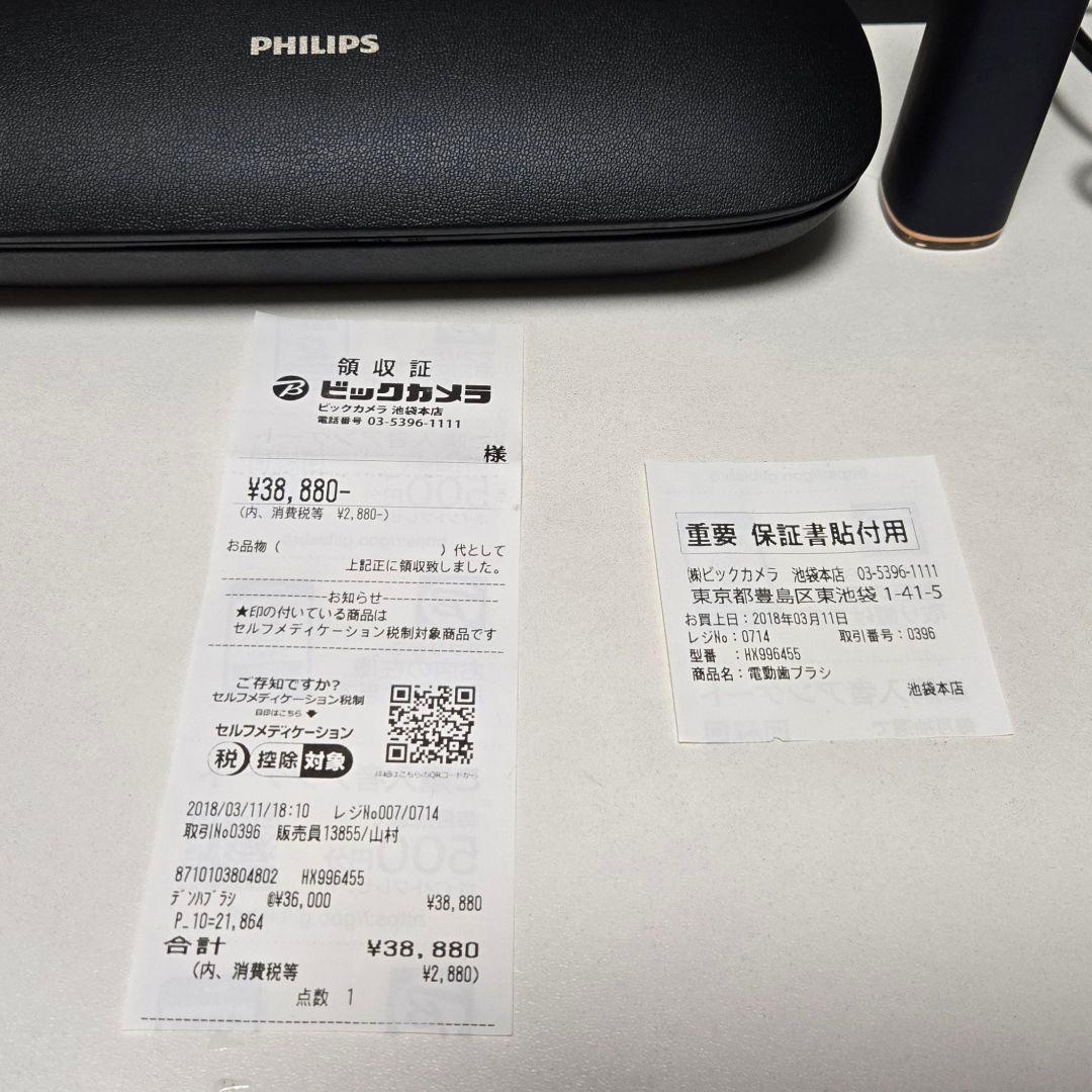 フィリップス　ソニッケアー　充電式電動歯ブラシ　 HX9964/55