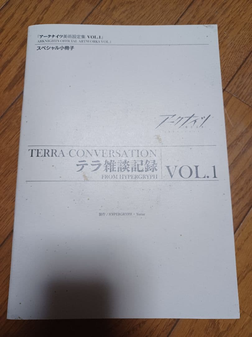 アークナイツ美術設定集　アークナイツ　日本語