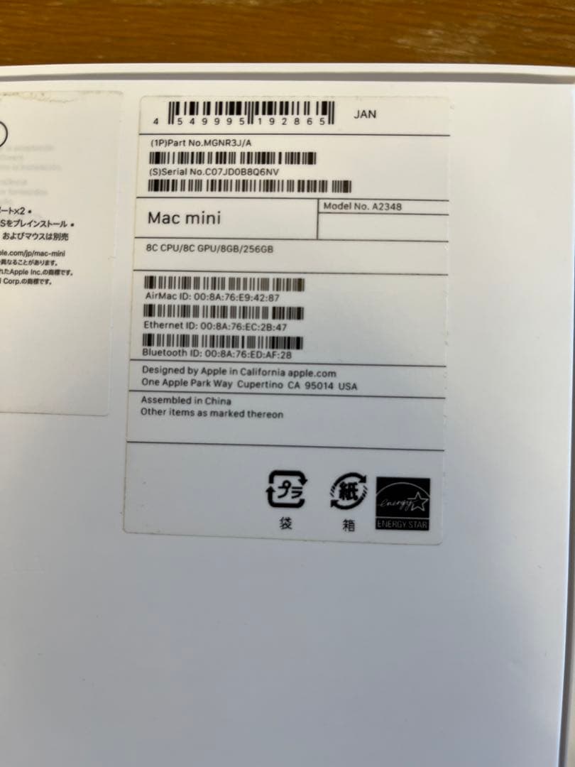 ミニPC Mac mini(M1) | 8C(CPU,GPU) | 8GB | 256GB