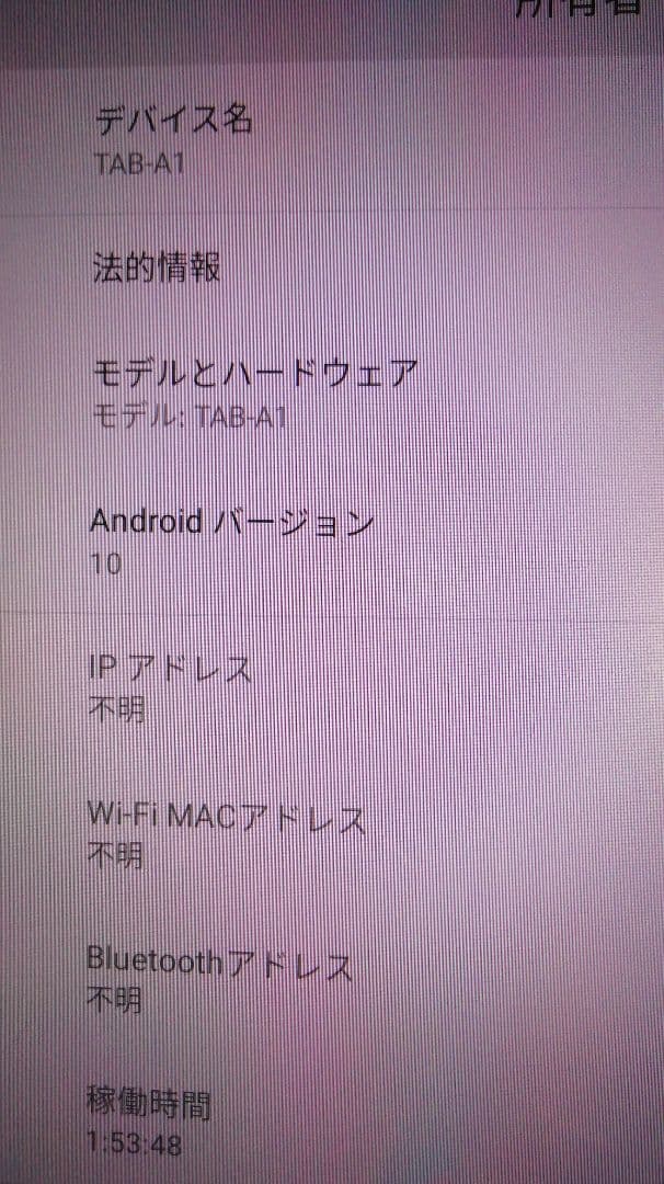 【特売】Android10 AOYODKG 4GB/64GB　4コア