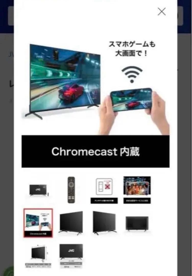 チューナーレステレビ JVC 32型