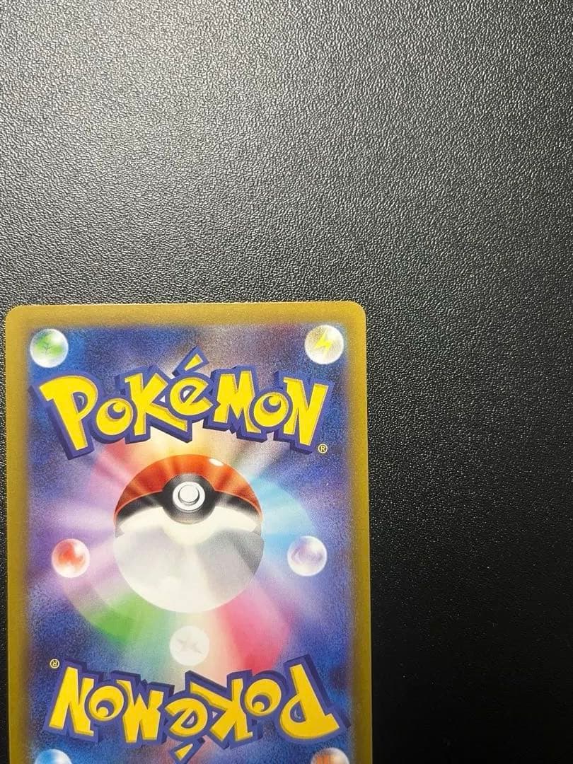 ポケモンカード　ニャースex SAR ムニキスゼロ　おくのてキャッチ