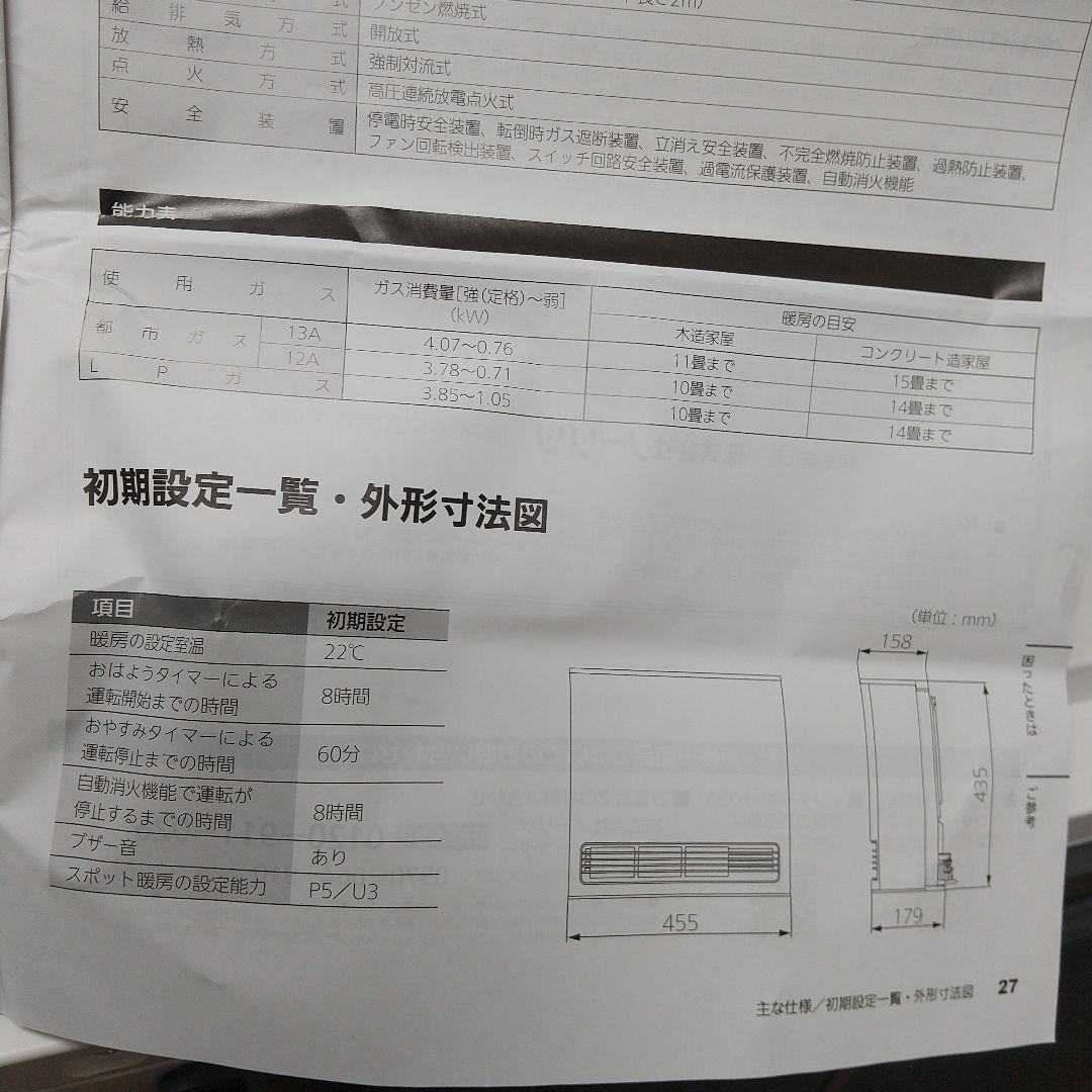 M ノーリツ 23年製 LPガス用 ガスファンヒーター GFH-4007S-W5