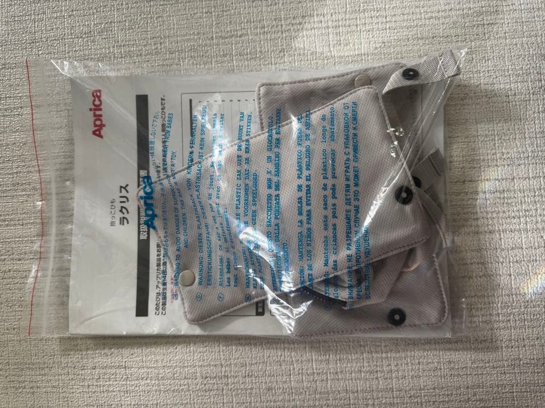 2025年5月購入 Aprica アップリカ　ラクリス　ホワイトアッシュ