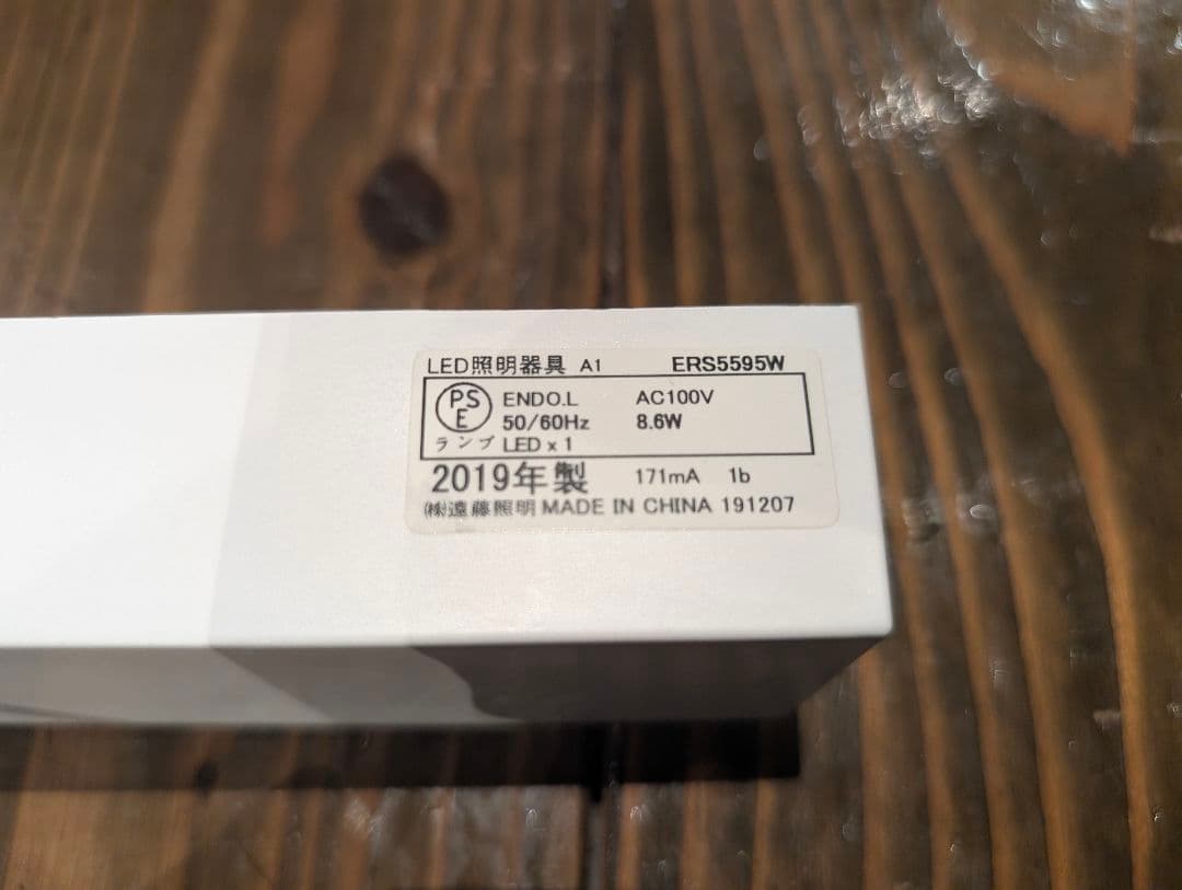 遠藤照明 LED スポットライト 6個セット ERS5595W