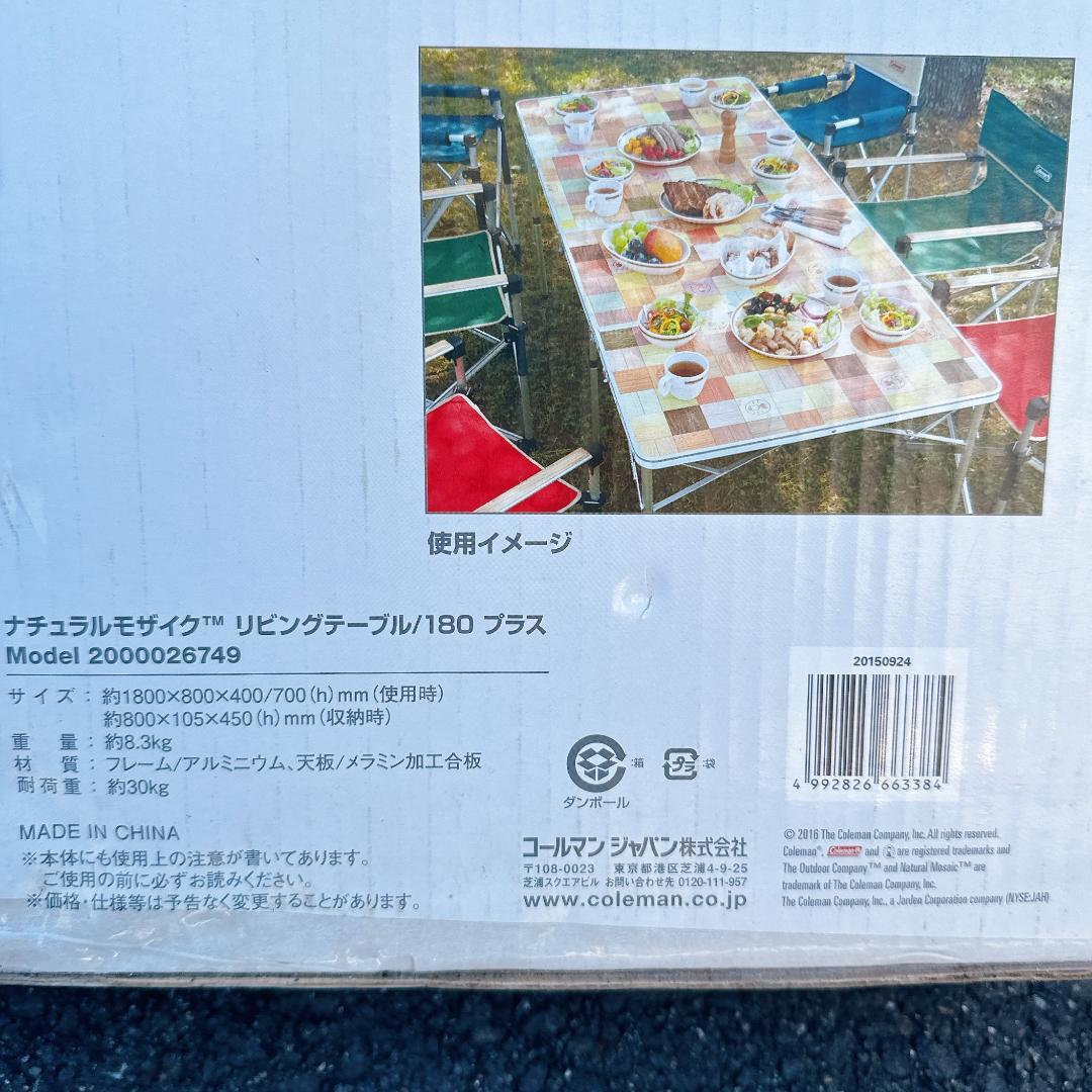 【美品】Coleman コールマン ナチュラルモザイク リビングテーブル180