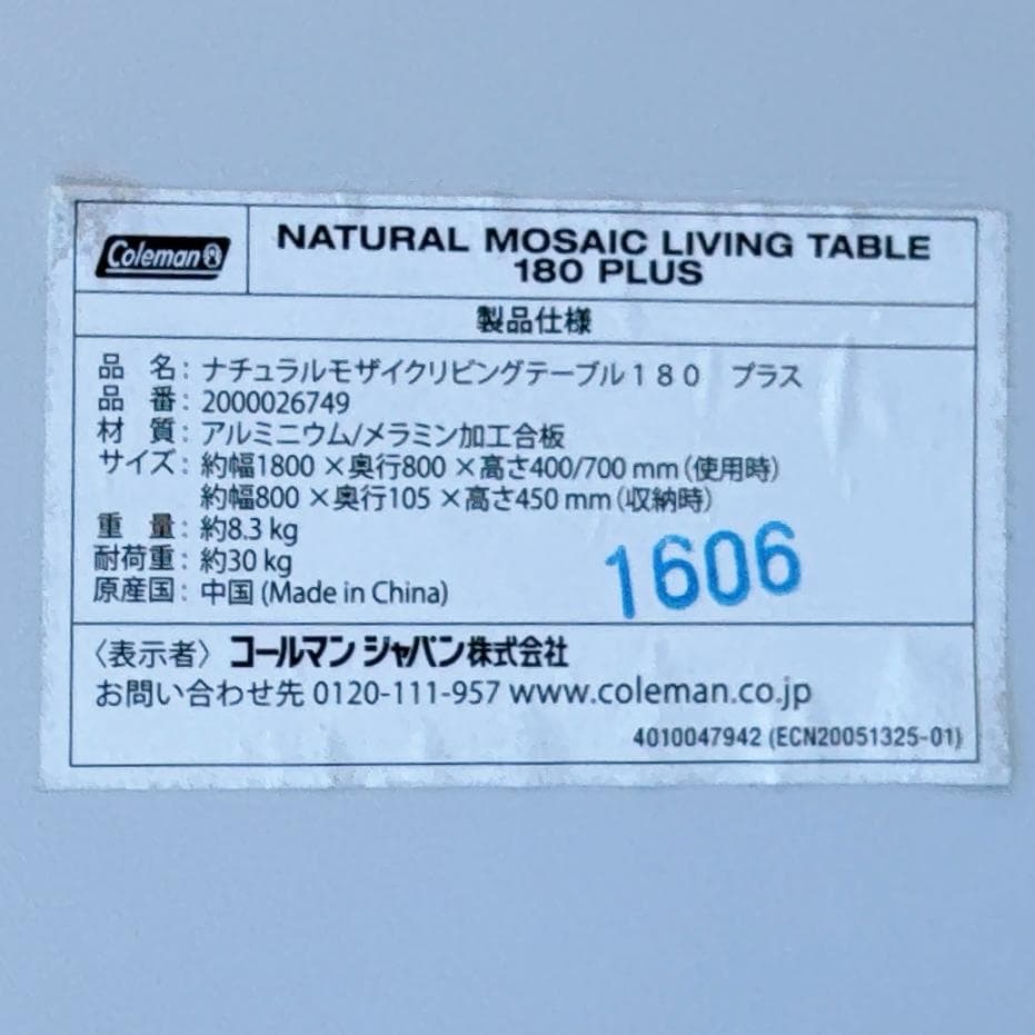 【美品】Coleman コールマン ナチュラルモザイク リビングテーブル180
