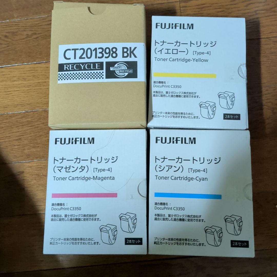 FUJIFILM DocuPrint C3350 トナーカートリッジ4色　計六本