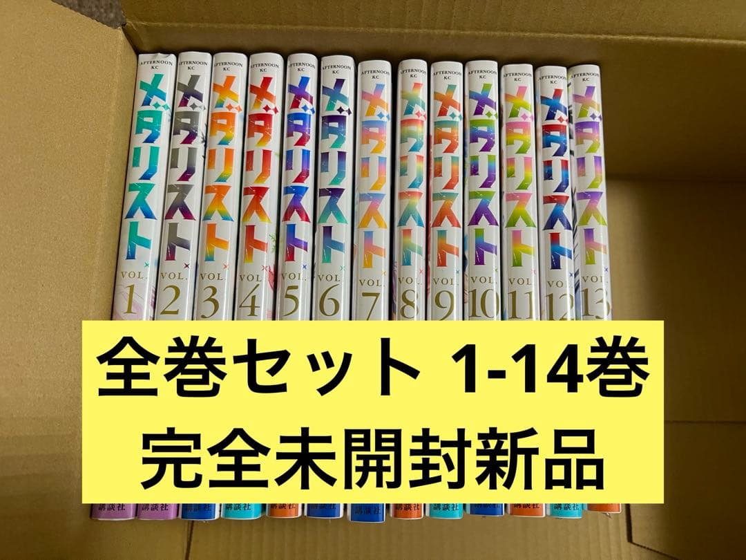 メダリスト 全巻セット (1-14巻) 新品