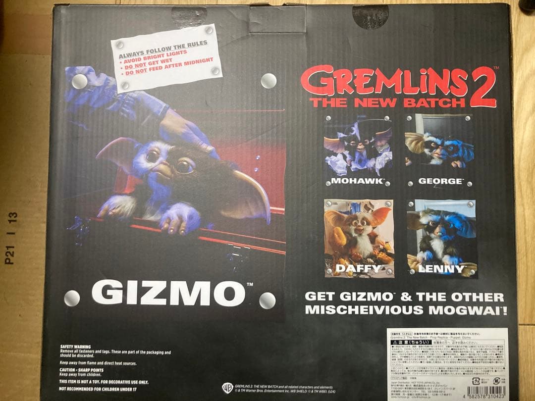 グレムリン2 新・種・誕・生』【プロップ・レプリカ】「パペット」ギズモ