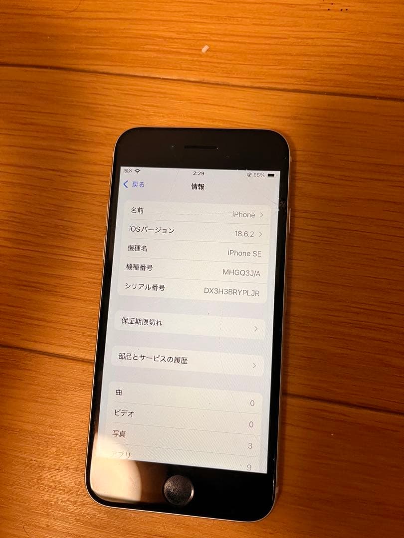 スマートフォン本体 Apple iPhone se2 64gb