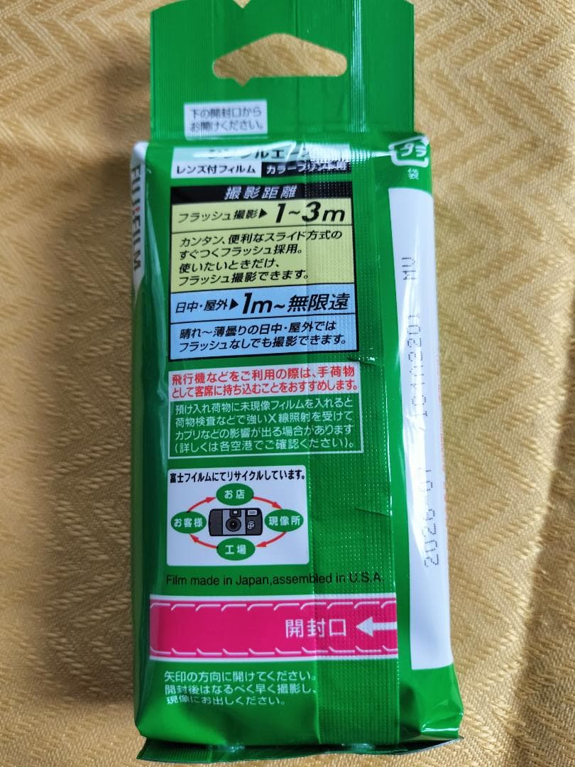 写ルンです SIMPL EACE 27枚撮 4個