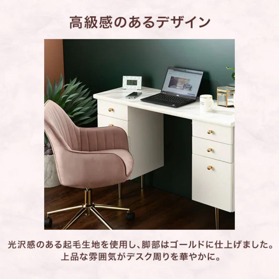 【再出品】Francfranc エルドラド デスクチェア ピンク