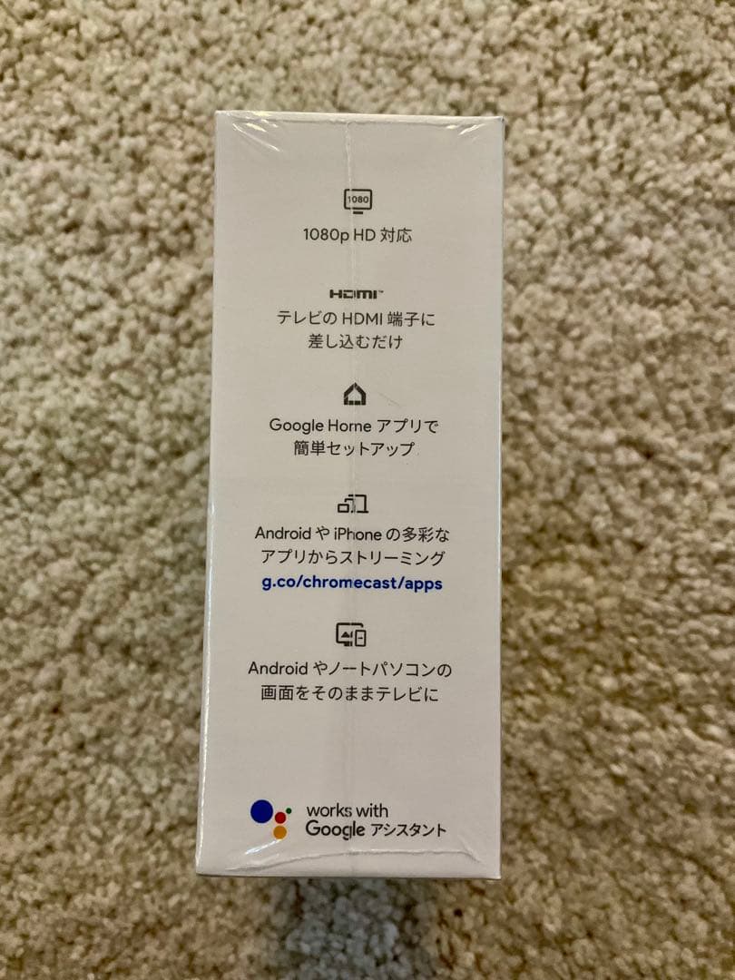 新品未開封　Google Chromecast 第3世代　クロームキャスト
