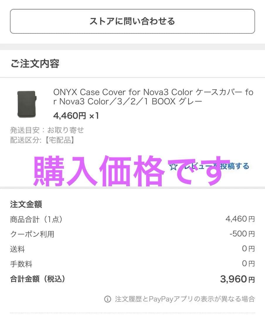 か*ず様 【最安値未開封】BOOX Nova3 Color 7.8インチ タブレ