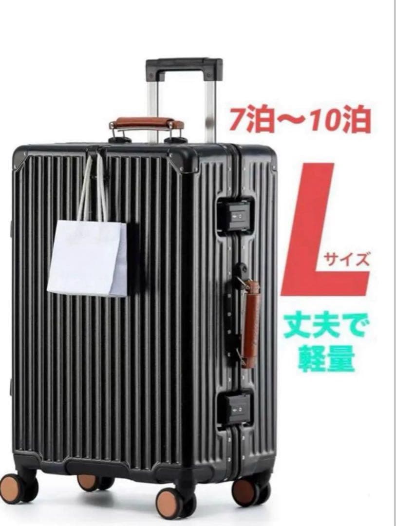 キャリーケース L ブラック 軽量アルミフレーム 静音 TSAロック70L
