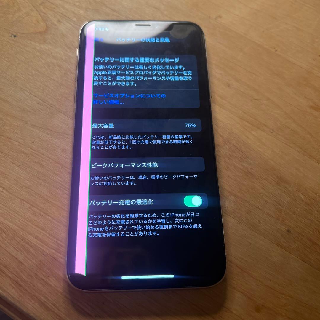 iPhone X 本体　64GB