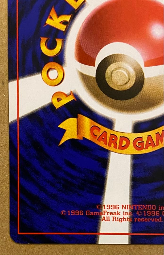 マチスのピカチュウ 旧裏 No.025 クチバシティジムマチス でんこうせっか