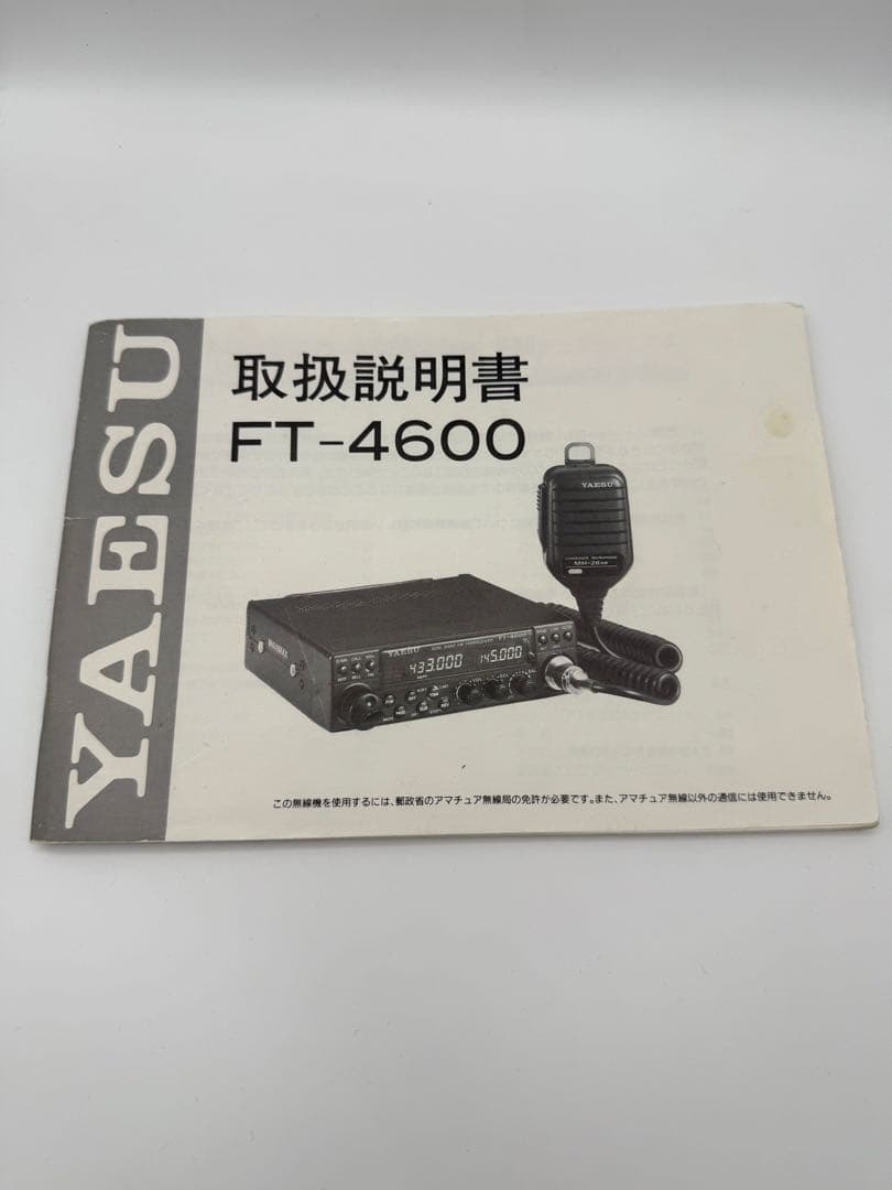 YAESU FT4600　デュアルバンドトランシーバー