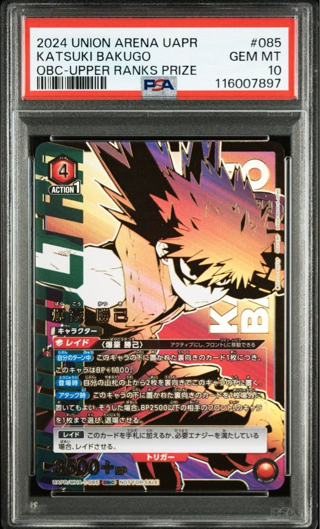 ユニオンアリーナ 爆豪勝己 ワンバトルカップ プロモ　obc ユニアリPSA10