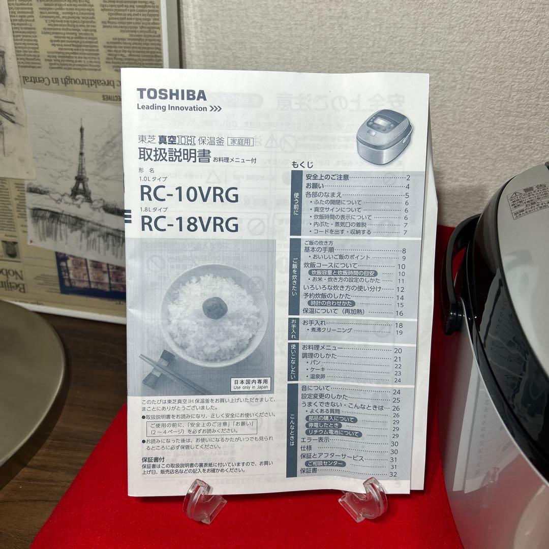 未使用　東芝　真空IH かまど銅コート釜　RC-10VRG 13年製　5.5合