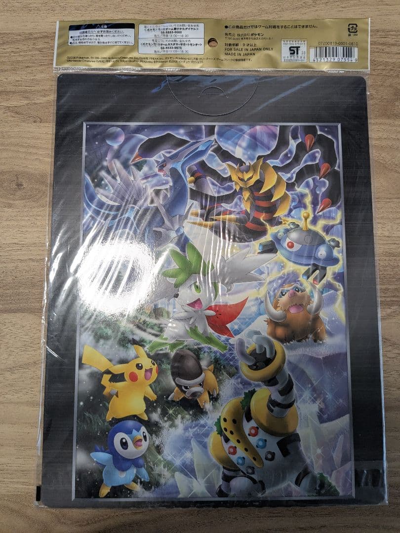 ポケモン映画公開記念プレミアムシート2008 未開封