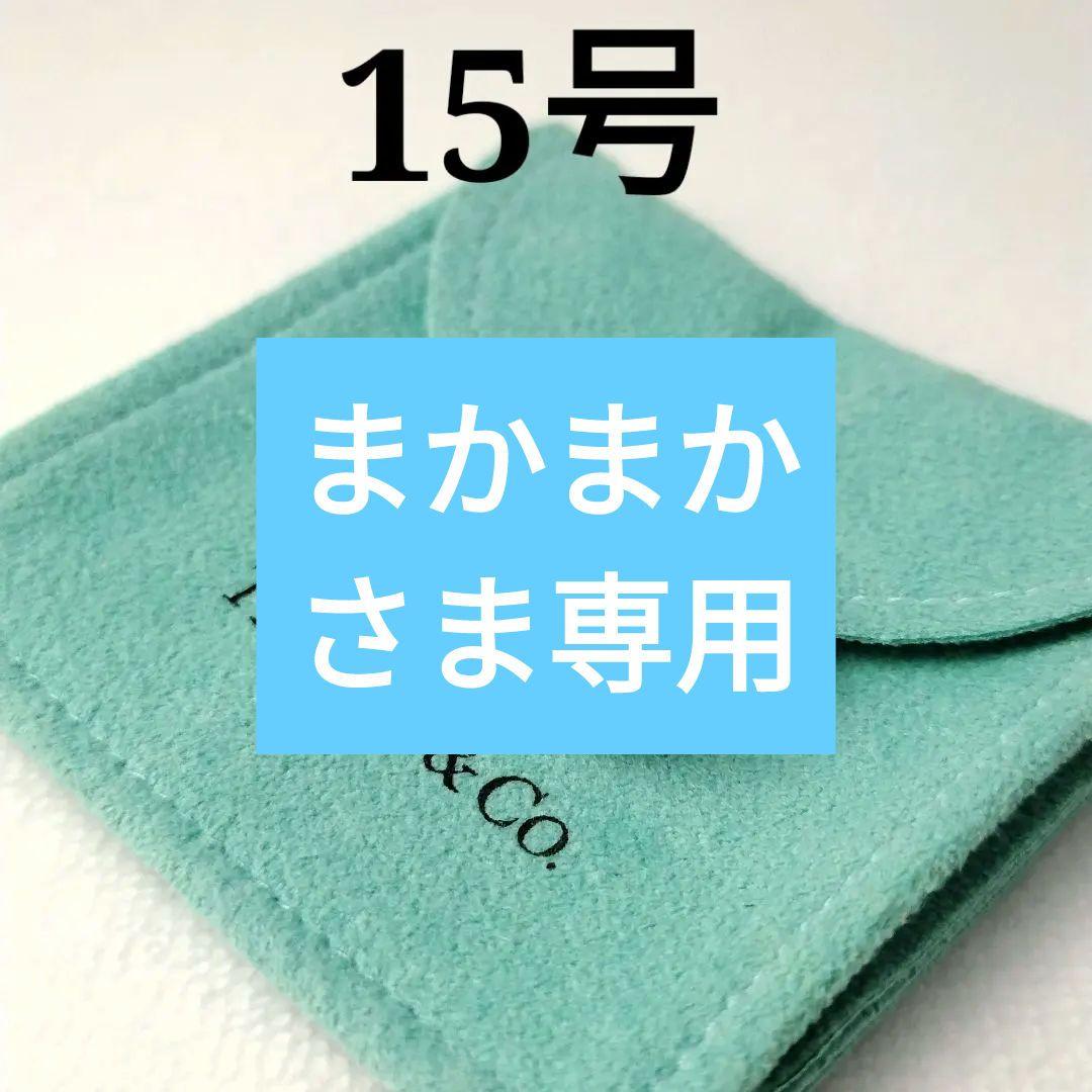 まかまかさま専用 アトラスリング #15 シルバー925
