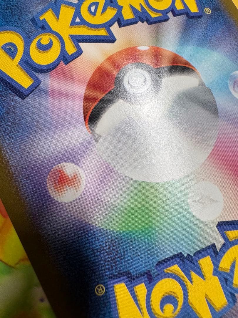 ポケモンカード グレイシアex SAR 4枚