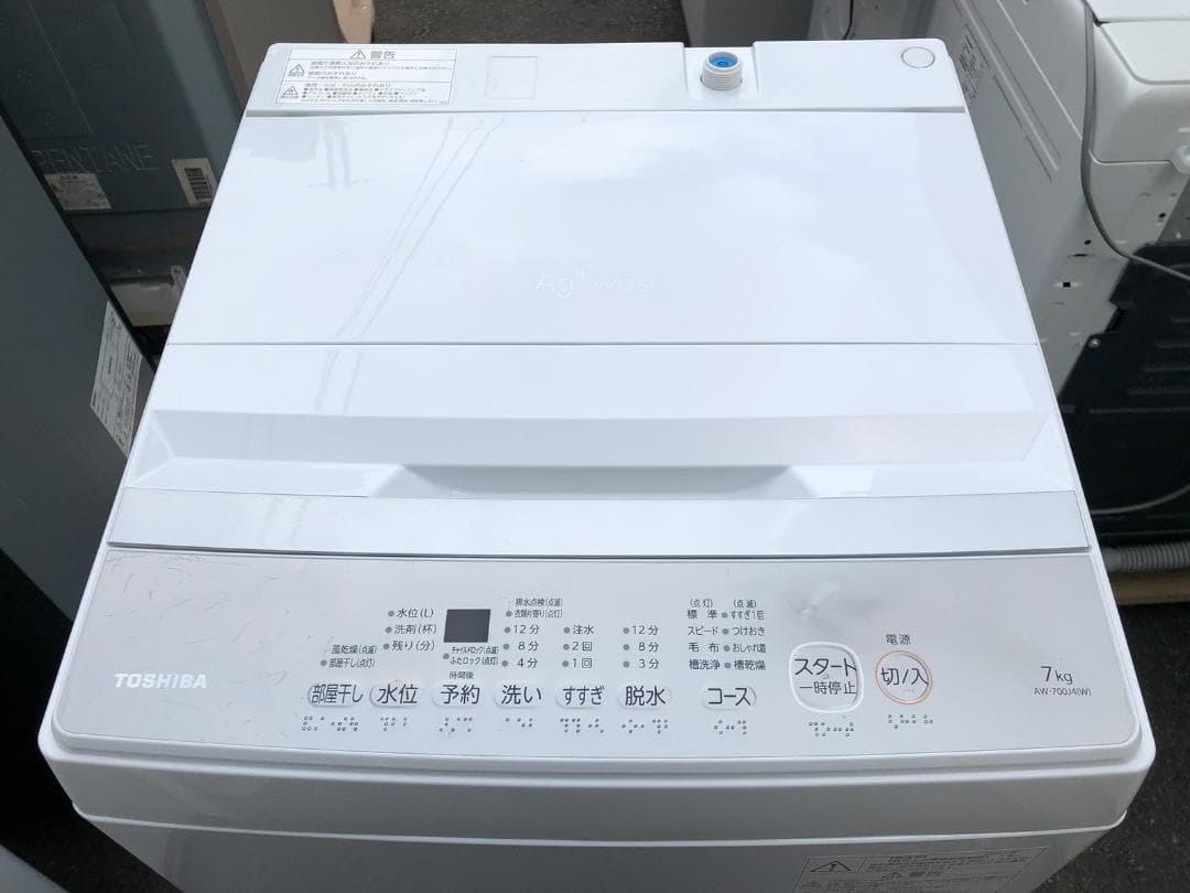 東芝 TOSHIBA 全自動洗濯機 AW-700J4 7.0kg 2024年製