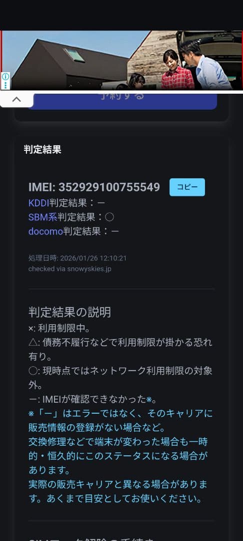 Google Pixel 4 XL 本体