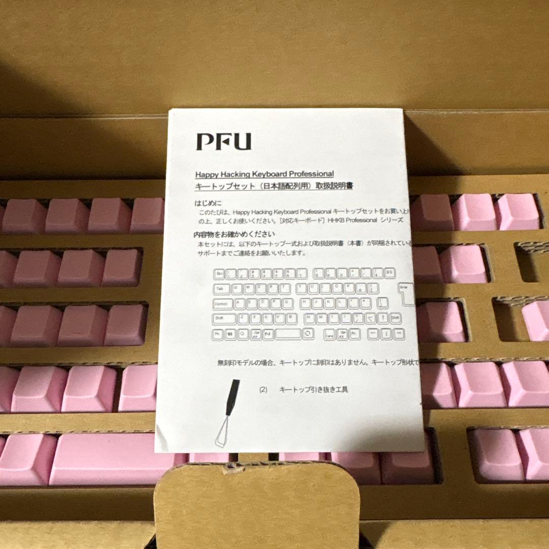 【新品•未使用】HHKB キートップセット（桜）／日本語配列／無刻印　さくら