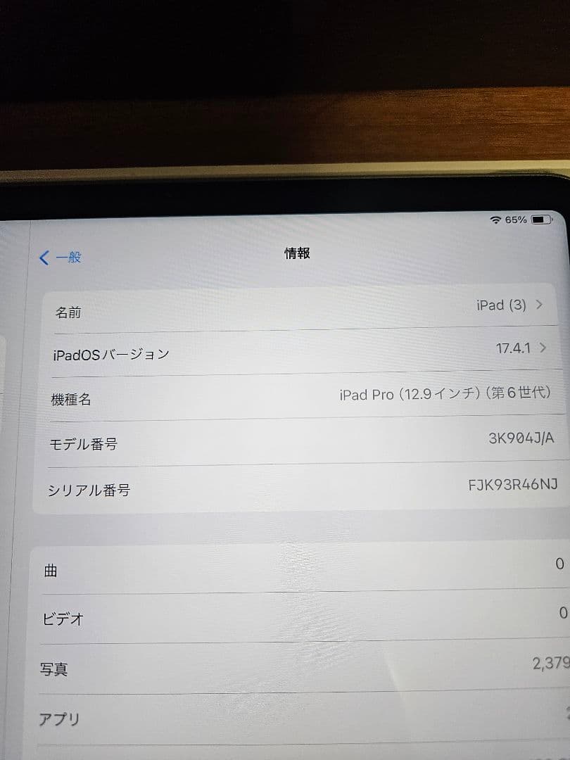 iPad pro 12.9インチ 第6世代 128gb wifi