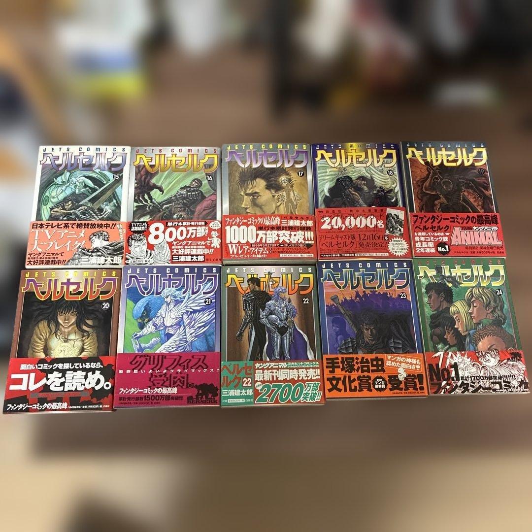 ベルセルク　全巻セット