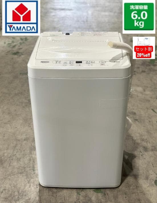 ヤマダセレクト■全自動洗濯機　6.0kg　2021年製　YWM-T60H1