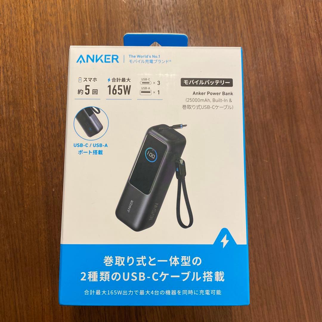 【新品】【未使用】Anker Power Bank 165W 25000mAh