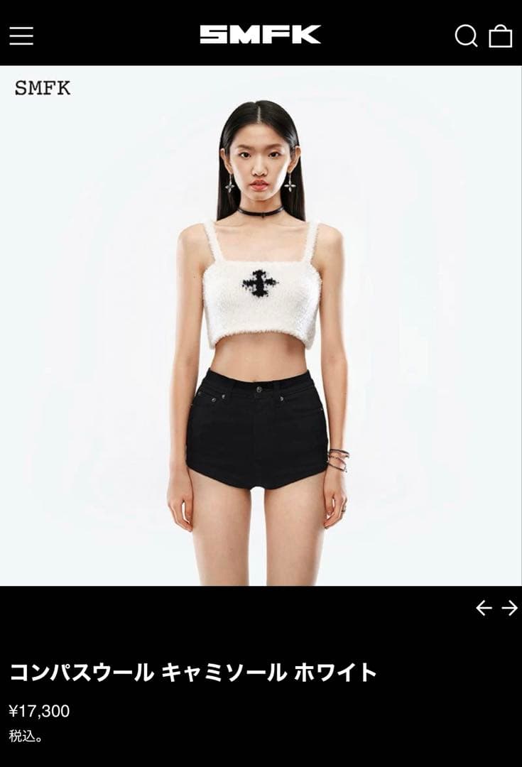SMFK コンパスウール キャミソール ホワイト