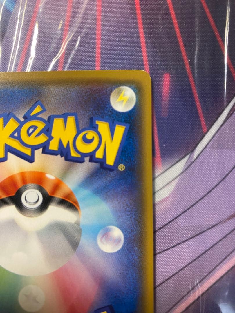 サトシのピカチュウ PROMO SM-Pプロモカード 086/SM-P