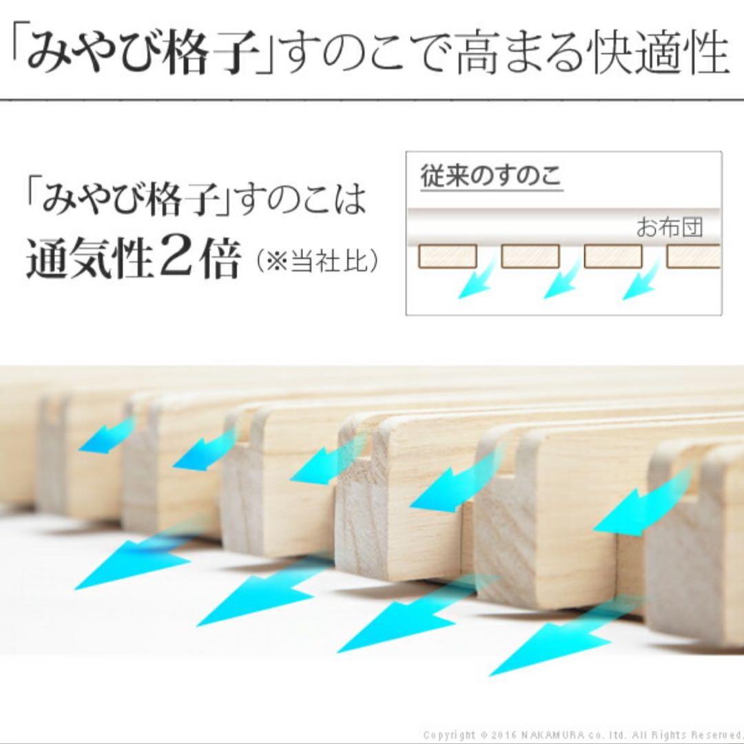 ☆hoop☆　AIR RAISE エアライズ みやび格子 S すのこベッド