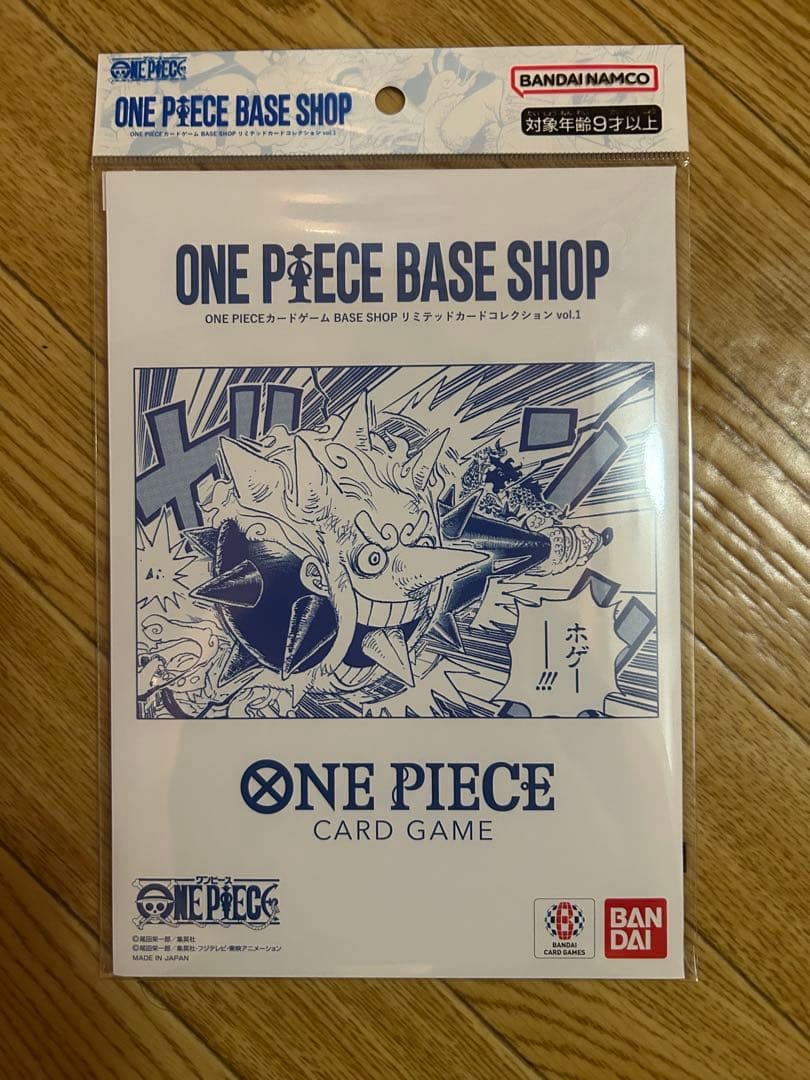 【未開封】　ONE PIECE BASE SHOP コレクションvol.1