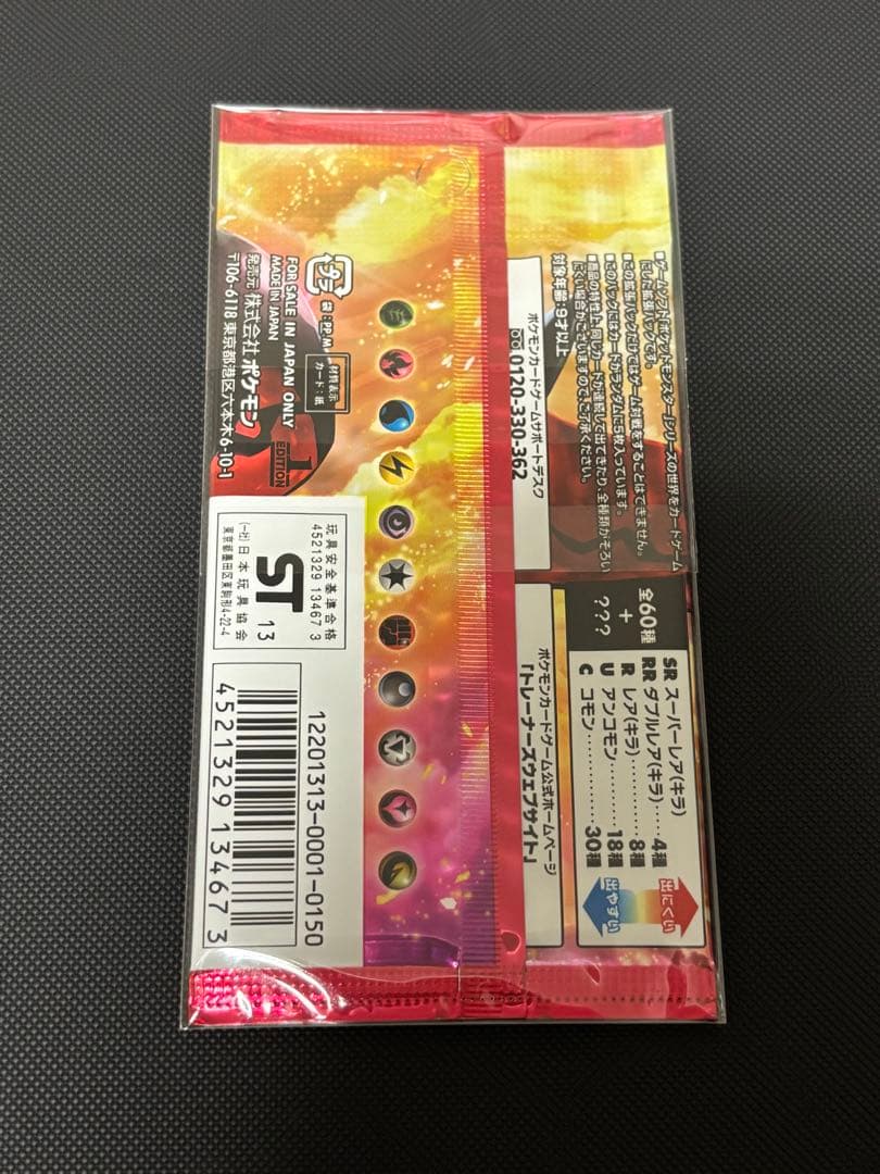 コレクションY 未開封パック