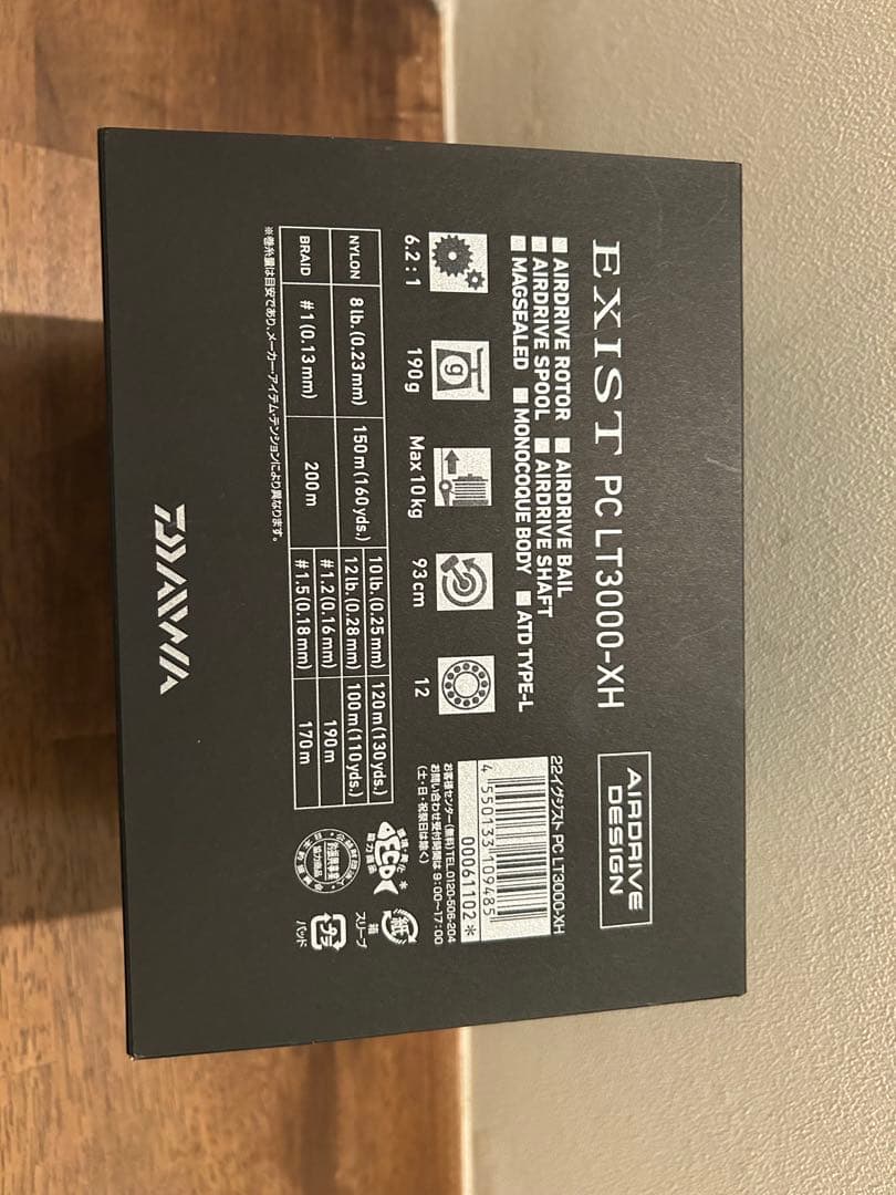 ダイワ　22イグジスト　PCLT 3000-XH