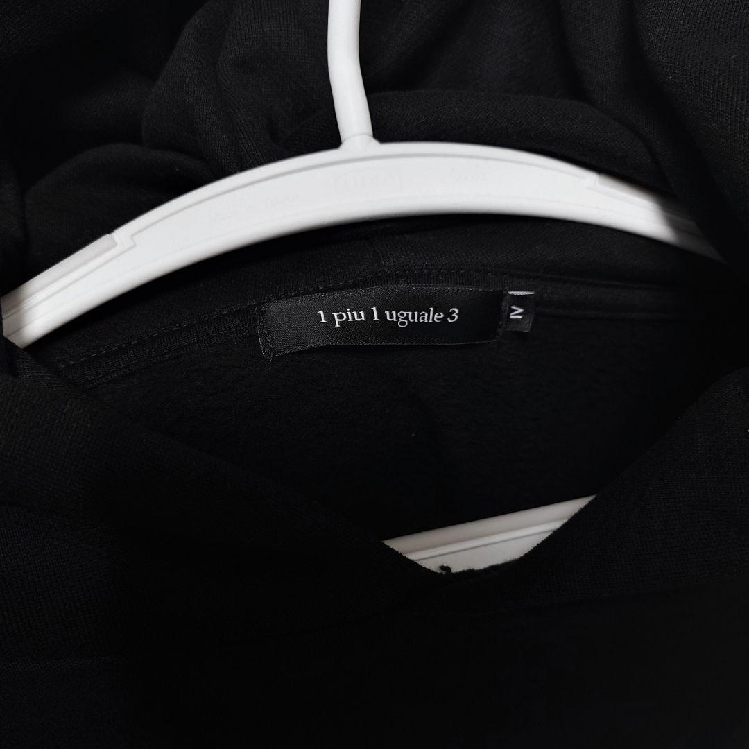 極美品 Ⅳ 1piu1uguale3 ウノピュウノ パーカー オーバーサイズ