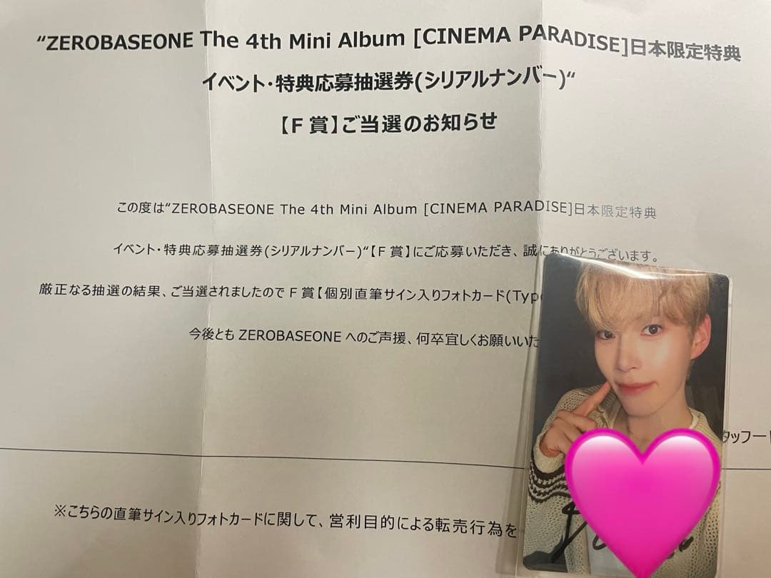 ハンビン　F賞　トレカ