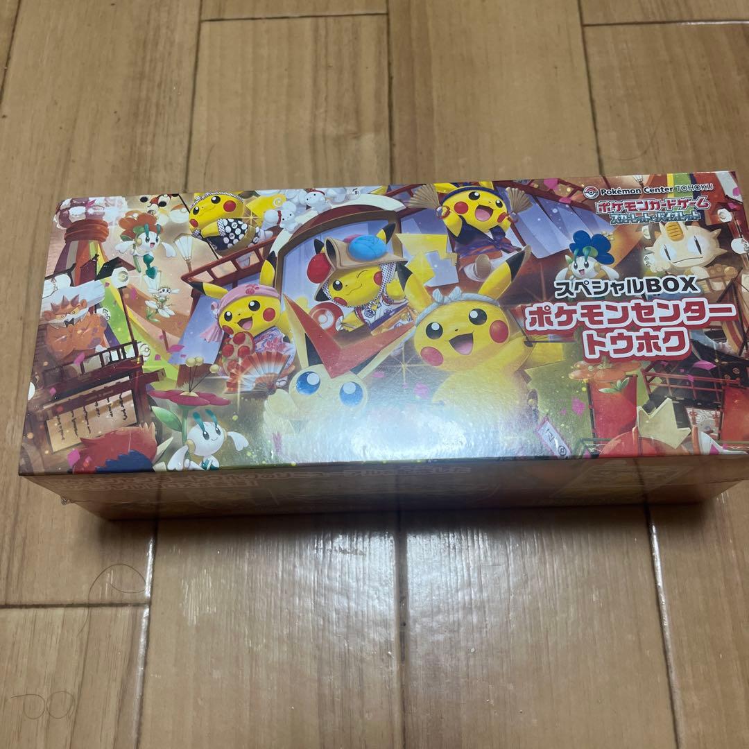 ポケモンセンタートウホク スペシャルBOX