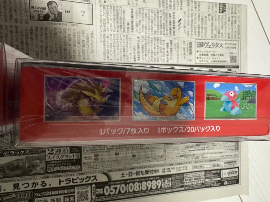 ポケモンカード151 ✖️2箱 シュリンク付き