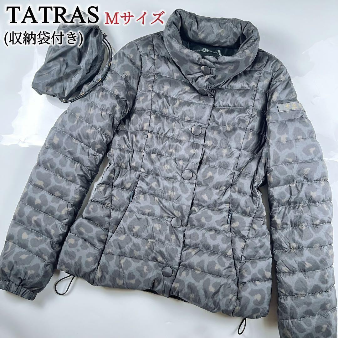 【極美品】TATRAS DRENA ダウンジャケット M レオパード 収納袋付き
