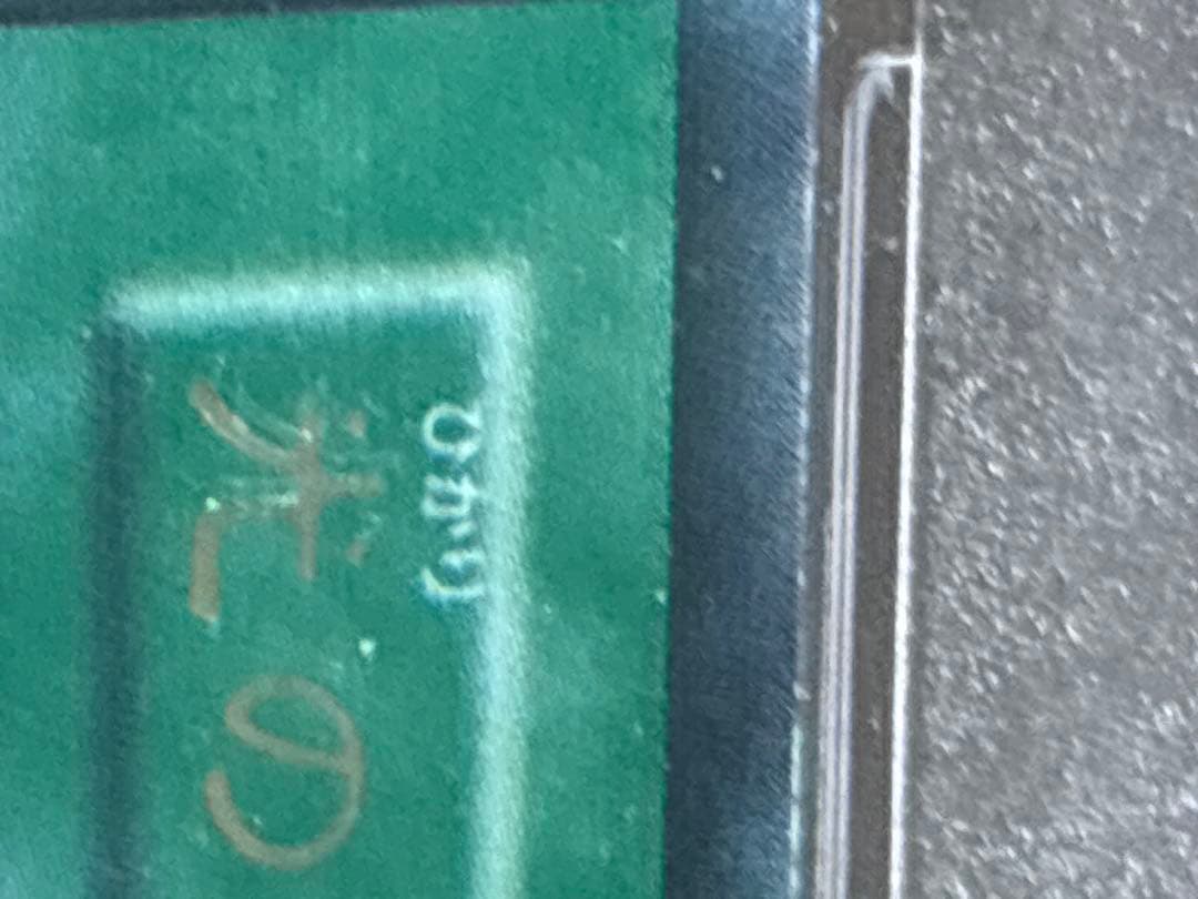 【完美品】【ネームエラー】遊戯王　初期　光の護封剣　初期　ウルトラ　psa9