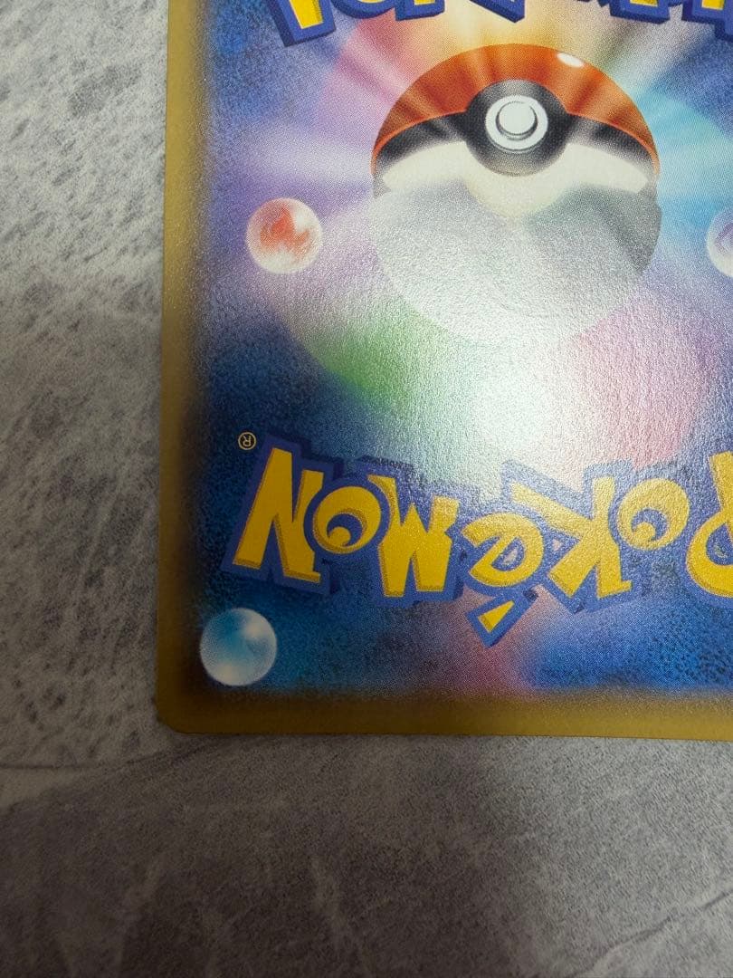 【希少】25周年モンスターボールエラー品